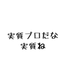 ゲームしてる人が使えるかもしれない文字2（個別スタンプ：13）