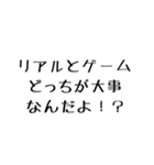 ゲームしてる人が使えるかもしれない文字2（個別スタンプ：19）