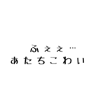 ゲームしてる人が使えるかもしれない文字2（個別スタンプ：23）