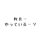 ゲームしてる人が使えるかもしれない文字2（個別スタンプ：24）