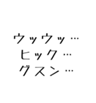 ゲームしてる人が使えるかもしれない文字2（個別スタンプ：27）