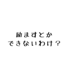 ゲームしてる人が使えるかもしれない文字2（個別スタンプ：28）