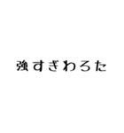 ゲームしてる人が使えるかもしれない文字2（個別スタンプ：31）