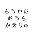 ゲームしてる人が使えるかもしれない文字2（個別スタンプ：34）