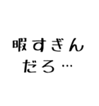 ゲームしてる人が使えるかもしれない文字2（個別スタンプ：35）