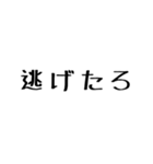 ゲームしてる人が使えるかもしれない文字2（個別スタンプ：38）