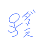 棒人間^2（個別スタンプ：3）
