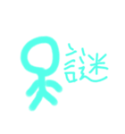 棒人間^2（個別スタンプ：29）