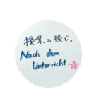 ドイツ語を使ってみた。（個別スタンプ：9）