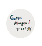 ドイツ語を使ってみた。（個別スタンプ：17）