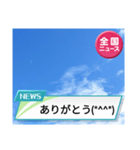 青空の下でコメント！（個別スタンプ：7）