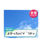 青空の下でコメント！（個別スタンプ：9）