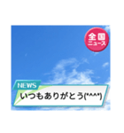 青空の下でコメント！（個別スタンプ：12）