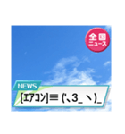 青空の下でコメント！（個別スタンプ：17）