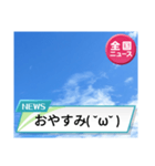 青空の下でコメント！（個別スタンプ：24）