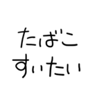 たばこだいすきな人【修正版】（個別スタンプ：1）