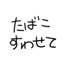 たばこだいすきな人【修正版】（個別スタンプ：4）