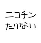 たばこだいすきな人【修正版】（個別スタンプ：8）