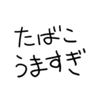 たばこだいすきな人【修正版】（個別スタンプ：9）