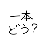 たばこだいすきな人【修正版】（個別スタンプ：14）