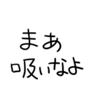 たばこだいすきな人【修正版】（個別スタンプ：17）