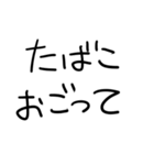 たばこだいすきな人【修正版】（個別スタンプ：18）