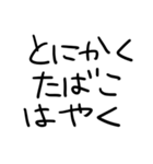 たばこだいすきな人【修正版】（個別スタンプ：25）
