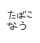 たばこだいすきな人【修正版】（個別スタンプ：27）