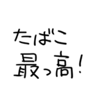 たばこだいすきな人【修正版】（個別スタンプ：28）