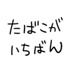 たばこだいすきな人【修正版】（個別スタンプ：30）