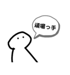 無表情は喋る3！(漢字)（個別スタンプ：7）