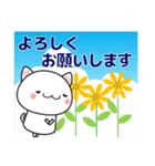 大人のかわいい敬語スタンプ ねこ 夏編（個別スタンプ：14）