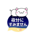 大人のかわいい敬語スタンプ ねこ 夏編（個別スタンプ：30）