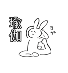 怒るとこわいウサギさん[中国語][日本語]（個別スタンプ：32）