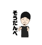 秩父弁なお兄さん(埼玉県・秩父弁)（個別スタンプ：1）