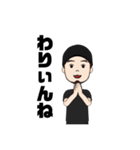 秩父弁なお兄さん(埼玉県・秩父弁)（個別スタンプ：2）