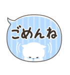 ふきだしスタンプしろねこ（個別スタンプ：3）