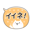 ふきだしスタンプしろねこ（個別スタンプ：12）