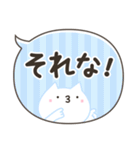 ふきだしスタンプしろねこ（個別スタンプ：16）