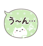 ふきだしスタンプしろねこ（個別スタンプ：31）