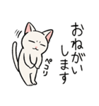 白猫すずらんの日常で使えるシンプル敬語（個別スタンプ：10）