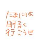 たまには明るく行こうぜ（個別スタンプ：4）