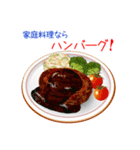 家族が喜ぶ！定番の家庭料理！（個別スタンプ：8）