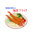 家族が喜ぶ！定番の家庭料理！（個別スタンプ：9）