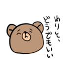 ちょっと辛辣なクマさん（個別スタンプ：13）