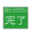 業務連絡用工事黒板（個別スタンプ：4）