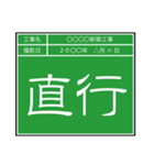 業務連絡用工事黒板（個別スタンプ：23）