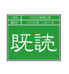 業務連絡用工事黒板（個別スタンプ：30）