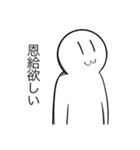何の変哲もない奴第四弾 学校（個別スタンプ：25）