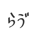 あたしの文字すたんぷ！（個別スタンプ：5）